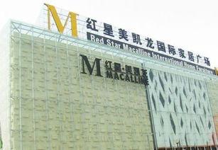 柳州红星美凯龙最新爆料,家居盛宴即将启幕!